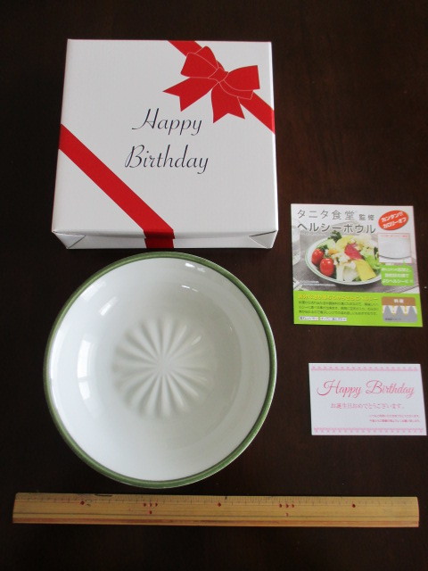 【タニタ食堂】ヘルシーボウル【はるやま】*皿*プレート*拍卖