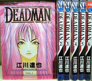 DEADMAN 全6巻完結セット 10078136-45398拍卖