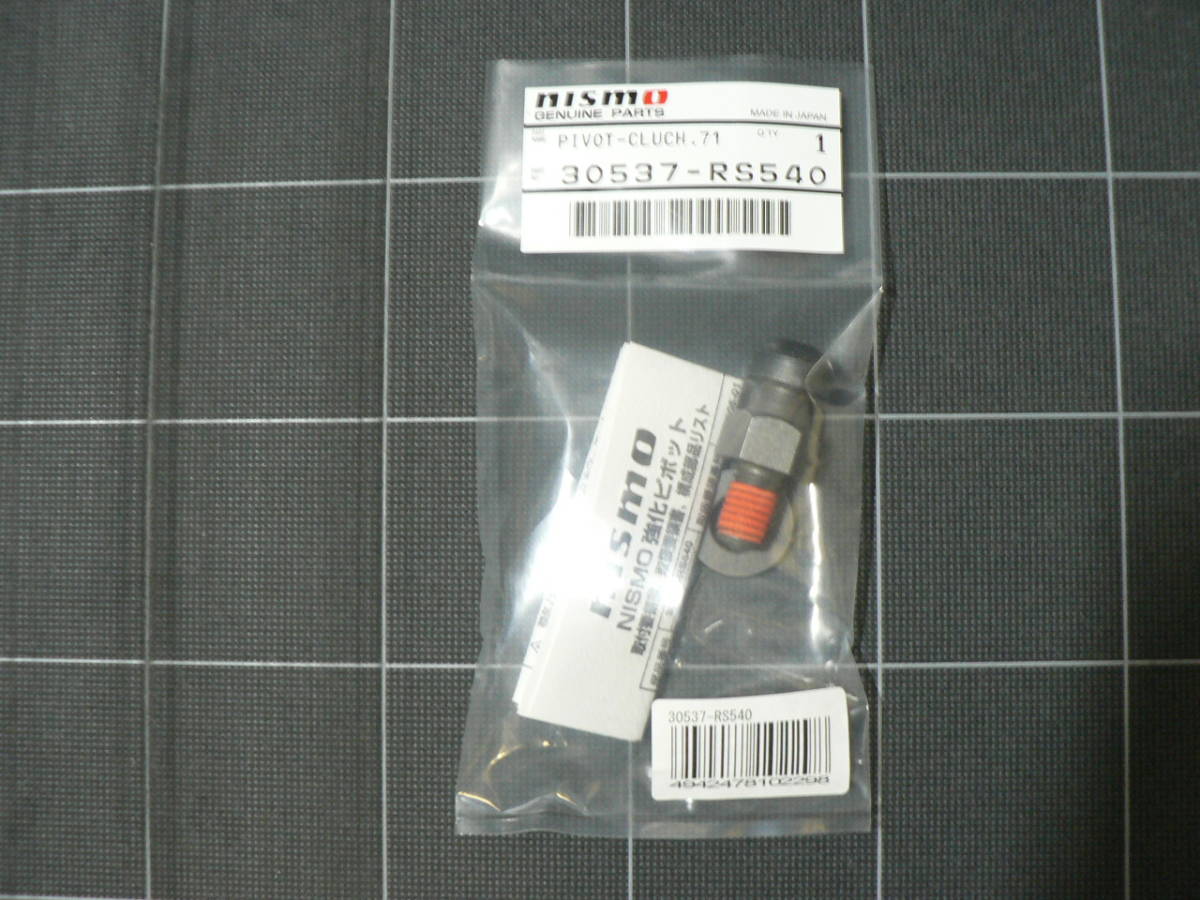 NISMO ニスモ 強化ピボット 30537-RS540 SR20DET S13 S14 S15 R34等拍卖