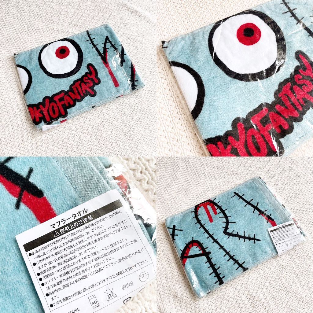 ★新品★セカイノオワリSEKAI NO OWARIツアーグッズ世界の終わりマフラータオルTOURグッズ2014年 TOKYO FANTASYトーキョーファンタジー拍卖