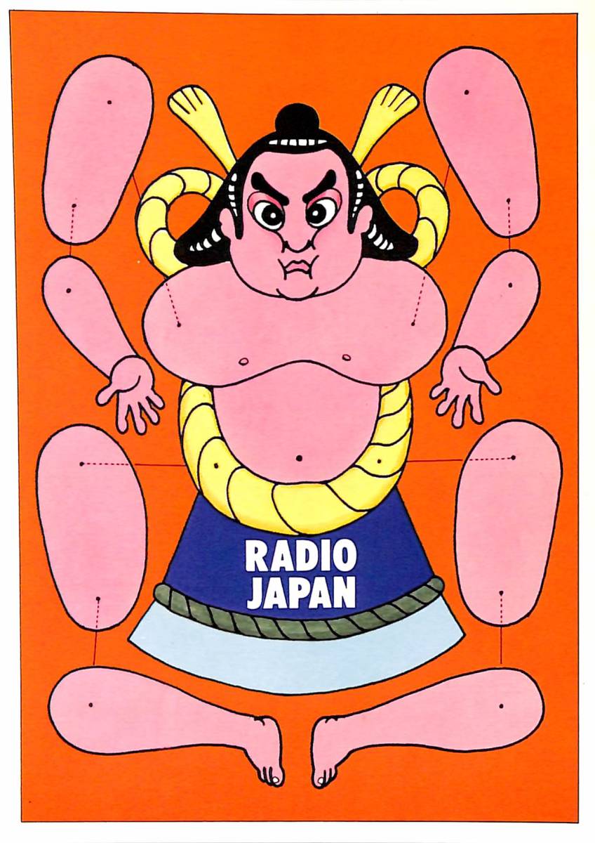 ⑨BCL★入手困難★希少ベリカード★NHK★ラジオ・ジャパン★RADIO JAPAN★1974年(★昭和49年)拍卖