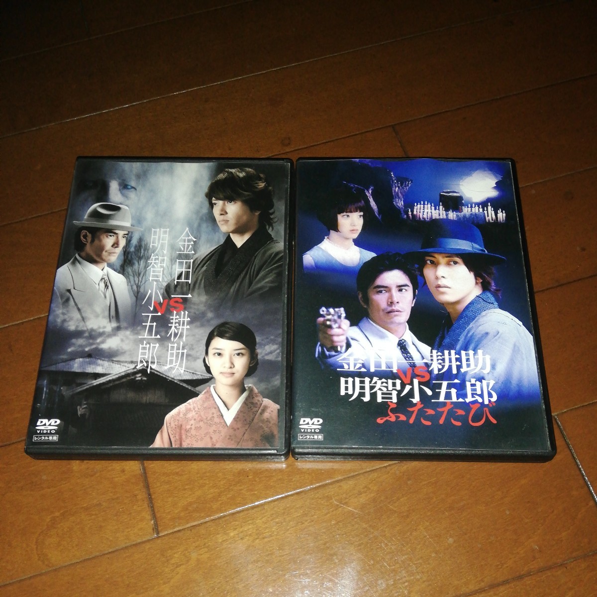 '金田一耕助VS明智小五郎、全2巻'山下智久、武井咲、伊藤英明拍卖