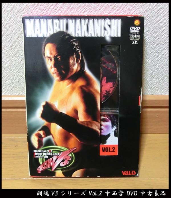 ■闘魂V3シリーズ Vol.2 中西学 DVD 中古良品 拍卖