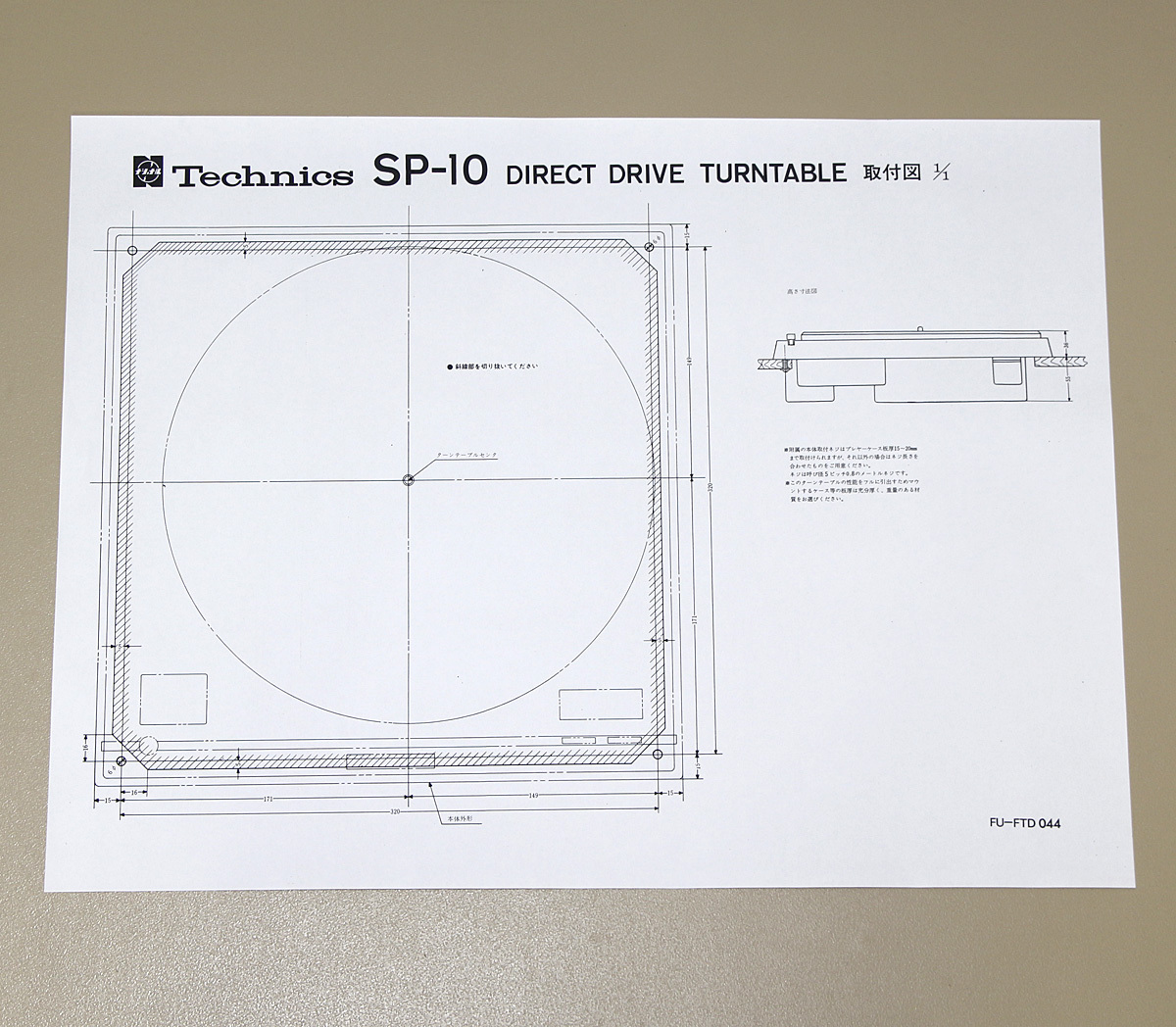 送料無料!Technics SP-10 設置テンプレート 原寸サイズ拍卖