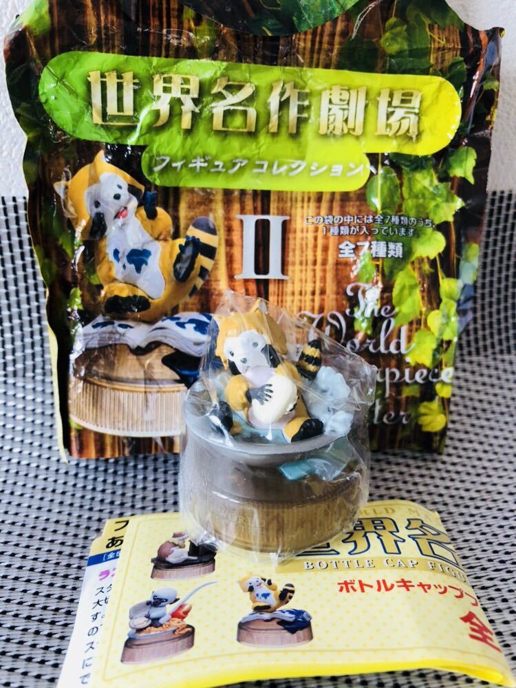 未使用 世界名作劇場フィギュアコレクション『あらいぐまラスカル』拍卖