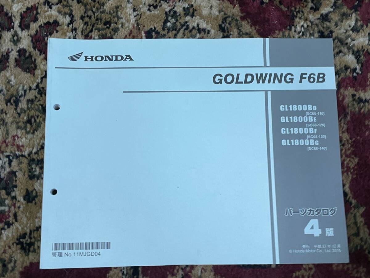 送料安 ゴールドウイング GOLDWING F6B SC68 4版 パーツカタログ パーツリスト拍卖