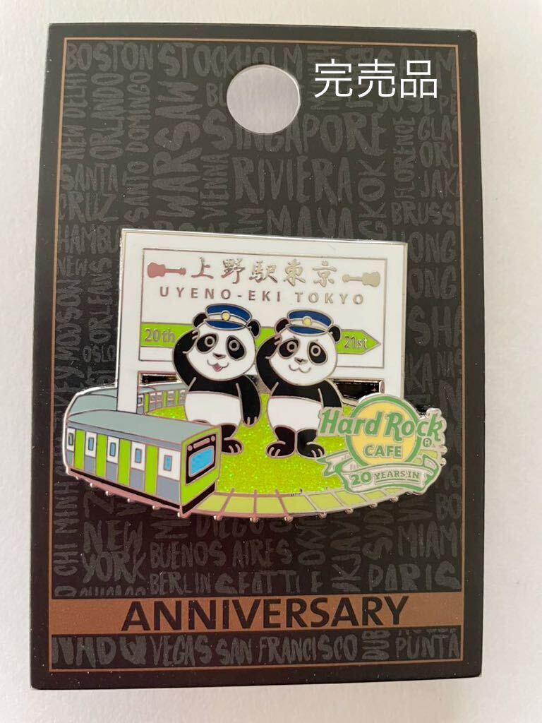 ハードロックカフェ上野駅東京店 20周年記念 ピンバッジ 完売品 シャオシャオ&レイレイ シャンシャン ジャイアントパンダ拍卖
