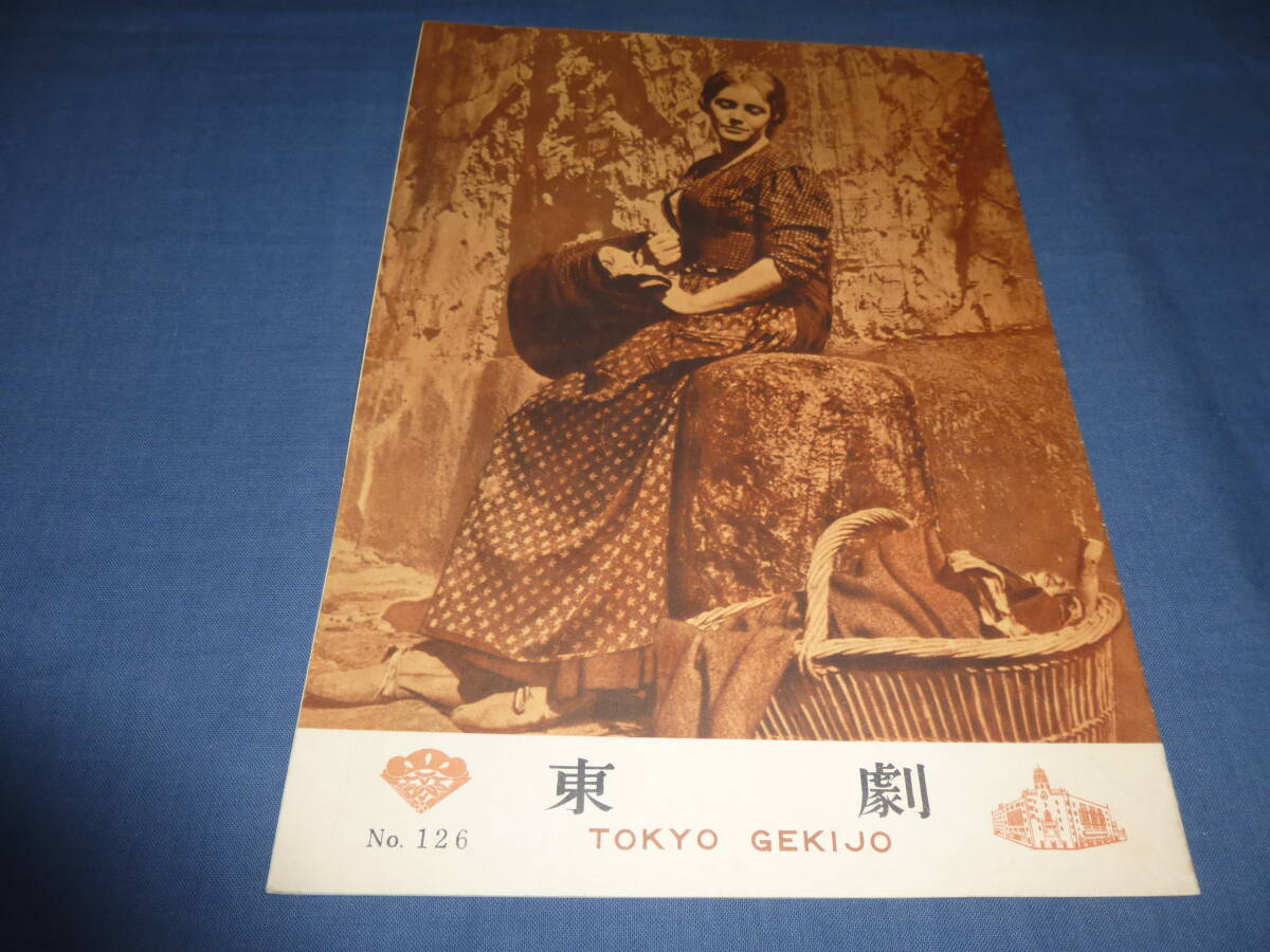 (245) 古い映画パンフ「居酒屋」東劇 1956年/マリア・シェル、フランソワ・ペリエ 監督:ルネ・クレマン拍卖