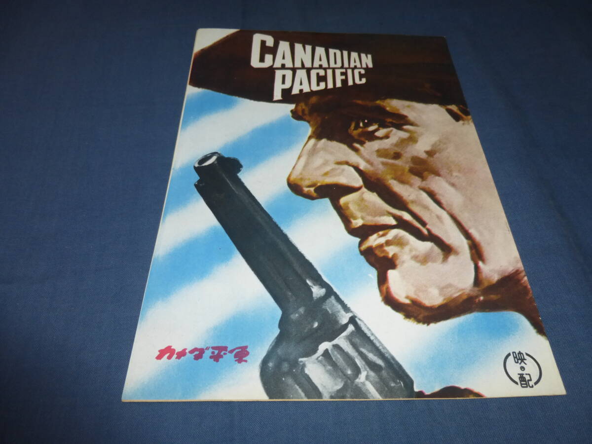 (259) 古い映画パンフ「カナダ平原」1952年 ランドルフ・スコット、ジェーン・ワイヤット、ナンシー・オルスン 美品 西部劇拍卖