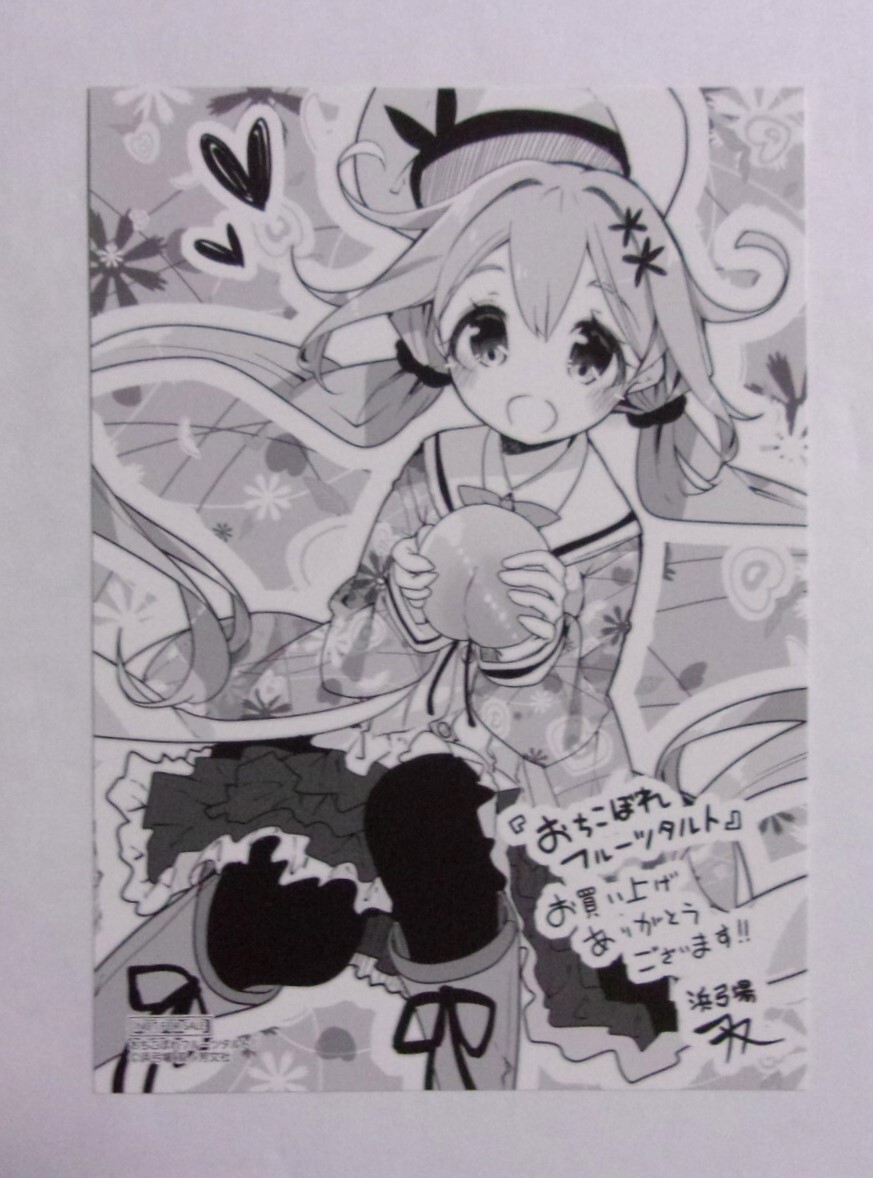 【イラストカード】 おちこぼれフルーツタルト コミックス1巻購入特典 浜弓場双/芳文社 非売品拍卖