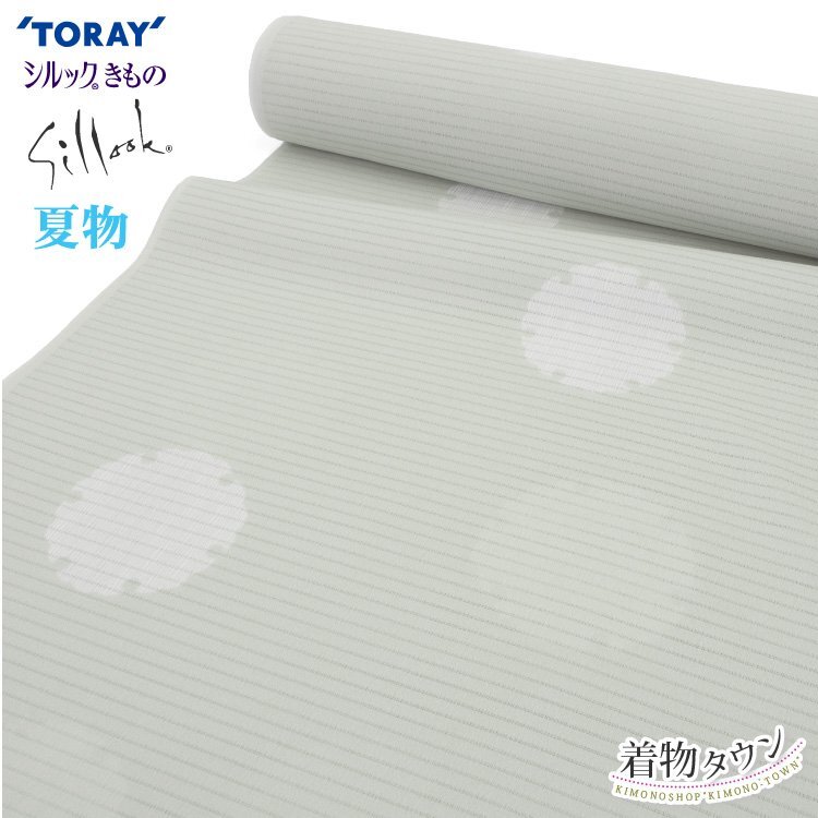 ☆着物タウン☆ 東レ シルック 反物 夏物 絽 薄物 洗える着物 小紋 kifkif 薄緑 グリーン 絽ちりめん n-sl-komon-00045拍卖