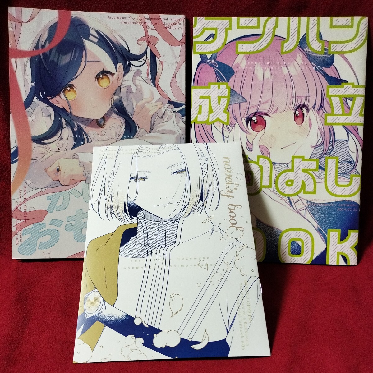 「かけるおもいは/ケンハン成立なかよしBOOK」かったかっと。 本好きの下剋上 同人誌 小冊子付拍卖