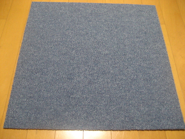 日本製タイルカーペット(10枚)厚み約6.5mm(2030)在庫33枚・1枚200円~拍卖