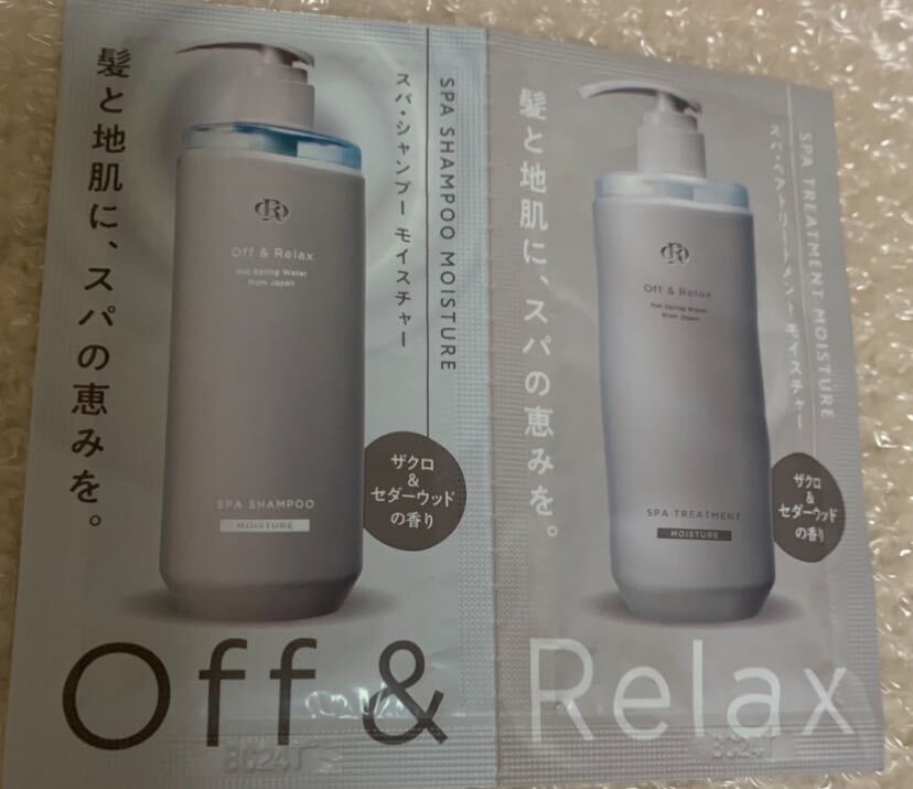 Off&Relaxオフリラックス ORスパ モイスチャー シャンプー コンディショナー ザクロ&セダーウッドの香り サンプル拍卖