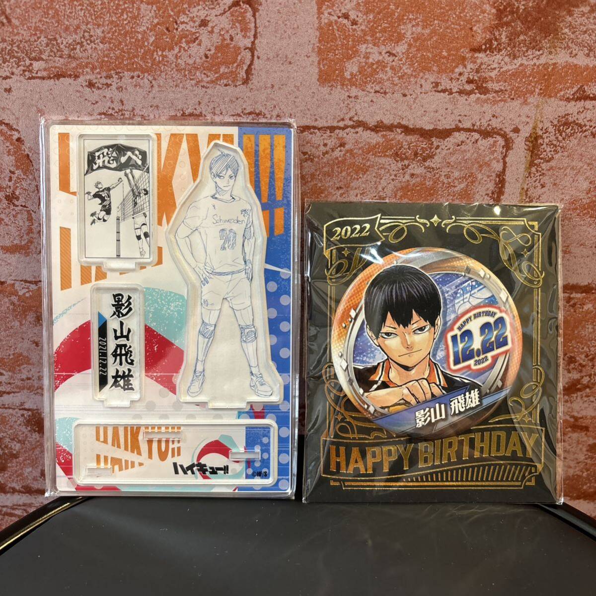 ハイキュー 影山 飛雄 バースデー バースデイ 名場面ジオラマ アクリルスタンド アクスタ 缶バッジ 2021 2点セット拍卖