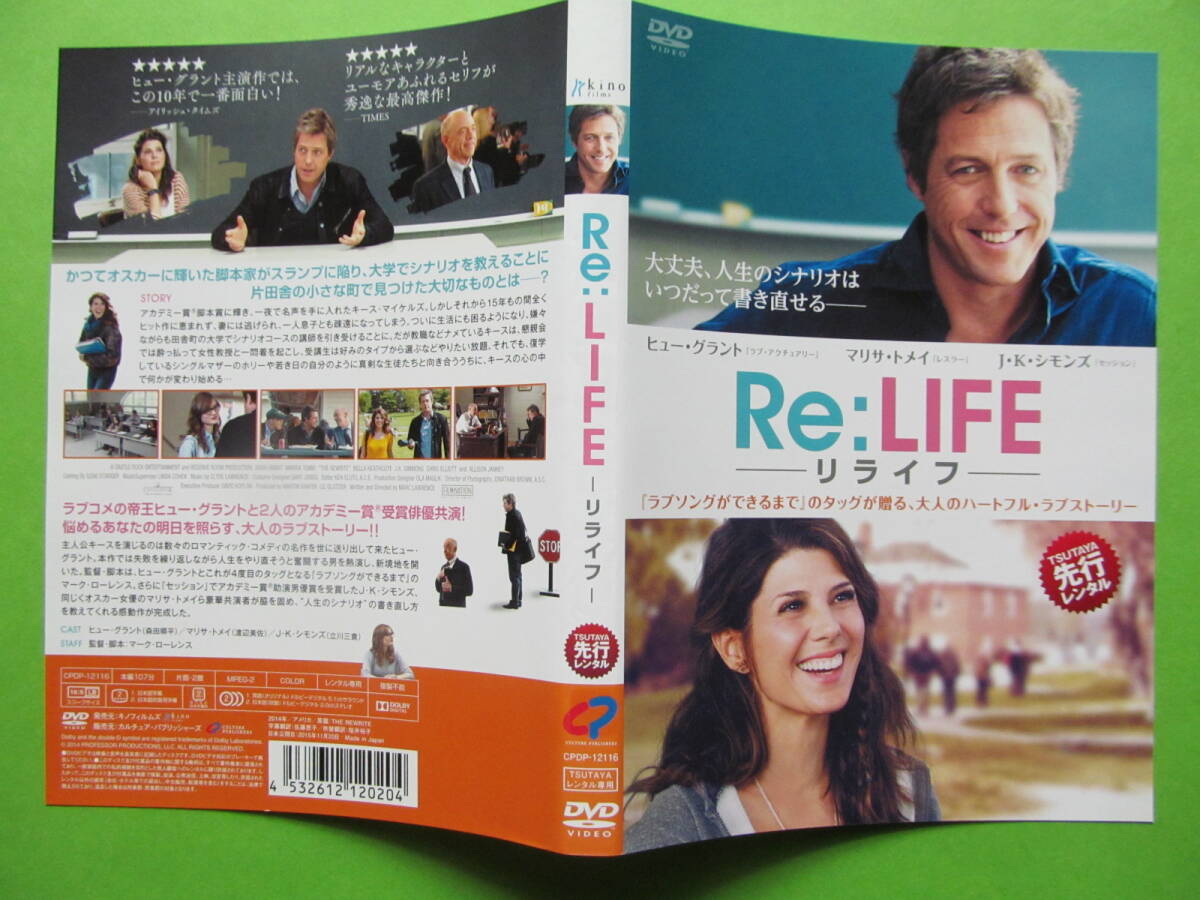 映画 【LIFE〜リライフ〜】 レンタル落ちDVD ヒュー・グラント マリサ・トメイ J・K・シモンズ拍卖