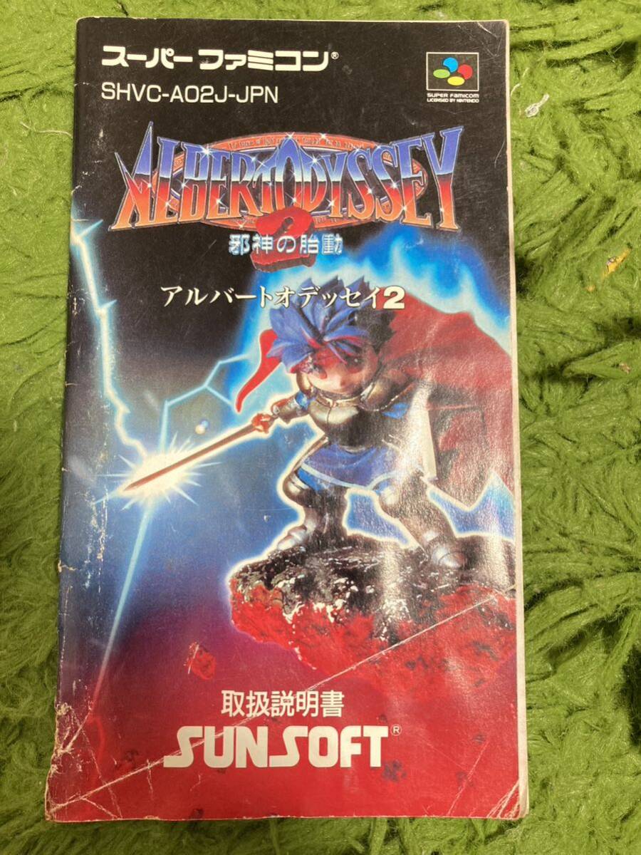 即決!! レア!! 説明書のみ「アルバートオデッセイ2 邪神の胎動」 SFC スーパーファミコン 何本・何冊落札でも送料185円!!拍卖