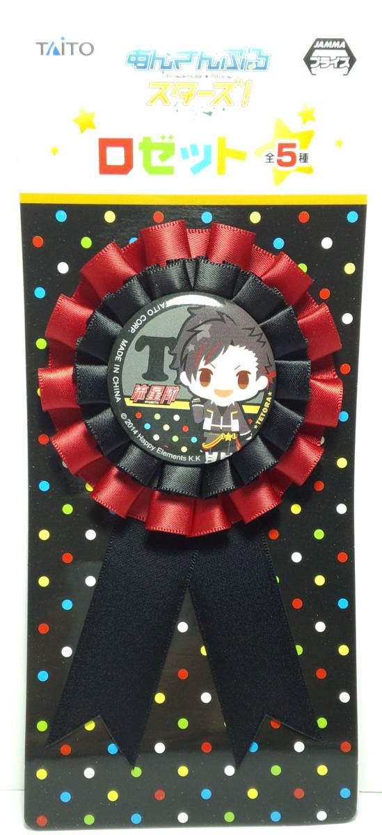 南雲鉄虎 ロゼット 流星隊 あんさんぶるスターズ! 郵送無料拍卖