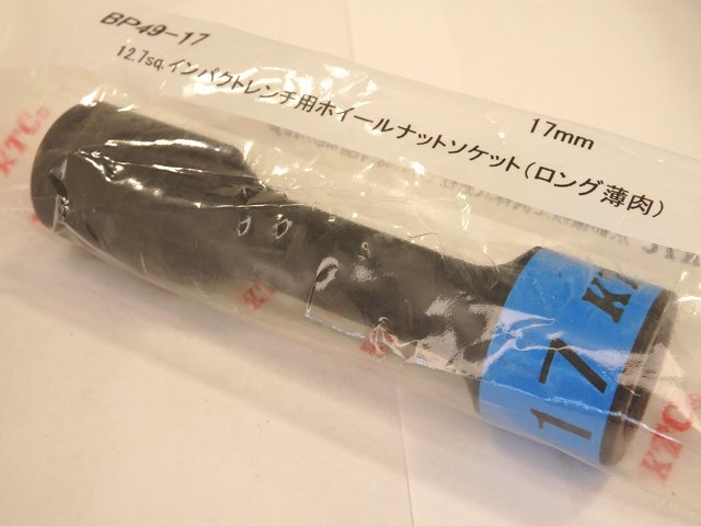 ★ 未使用品 ★ KTC BP49-17 12.7sq. インパクトレンチ用ホイールナットソケット (ロング薄肉) 17mm ★拍卖