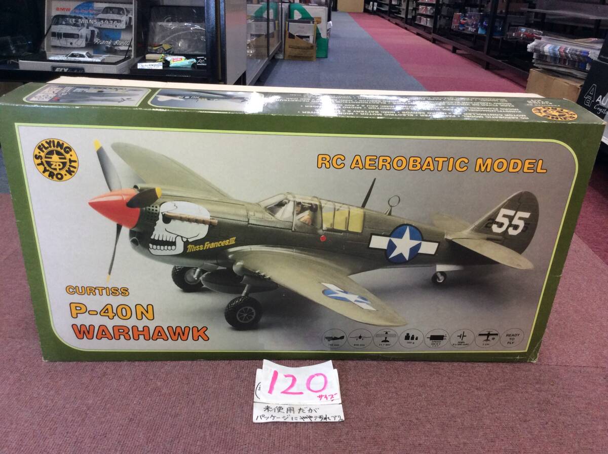 再値引き FLYING STYRO KIT`S社 当時物 カーチス P-40 電動RC飛行機 約80%完成 未組立 《群馬発》拍卖