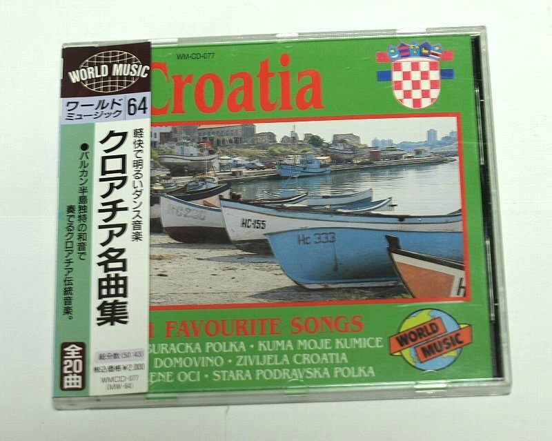 クロアチア名曲集 CD Croatia 21 FAVOURITE SONGS ワールドミュージック64拍卖