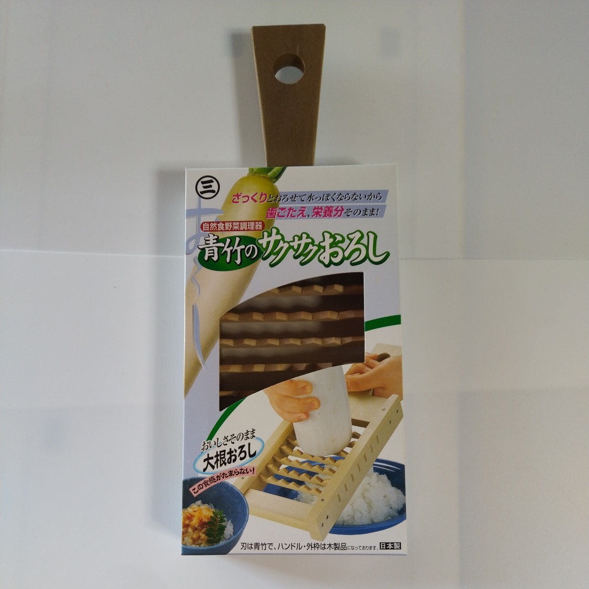 ざっくりダイコンおろしができます。丸三 青竹のサクサクおろし 日本製です。水っぽくないダイコンおろしができます。拍卖