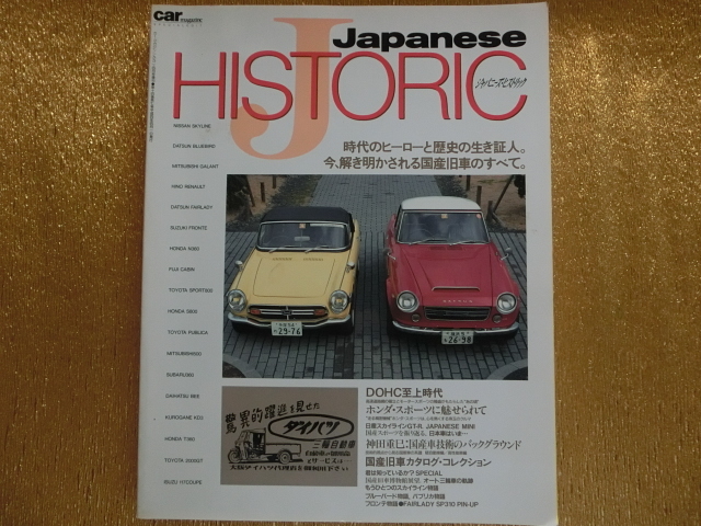 ★JAPANESE HISTORIC★ジャパニーズヒストリック★拍卖