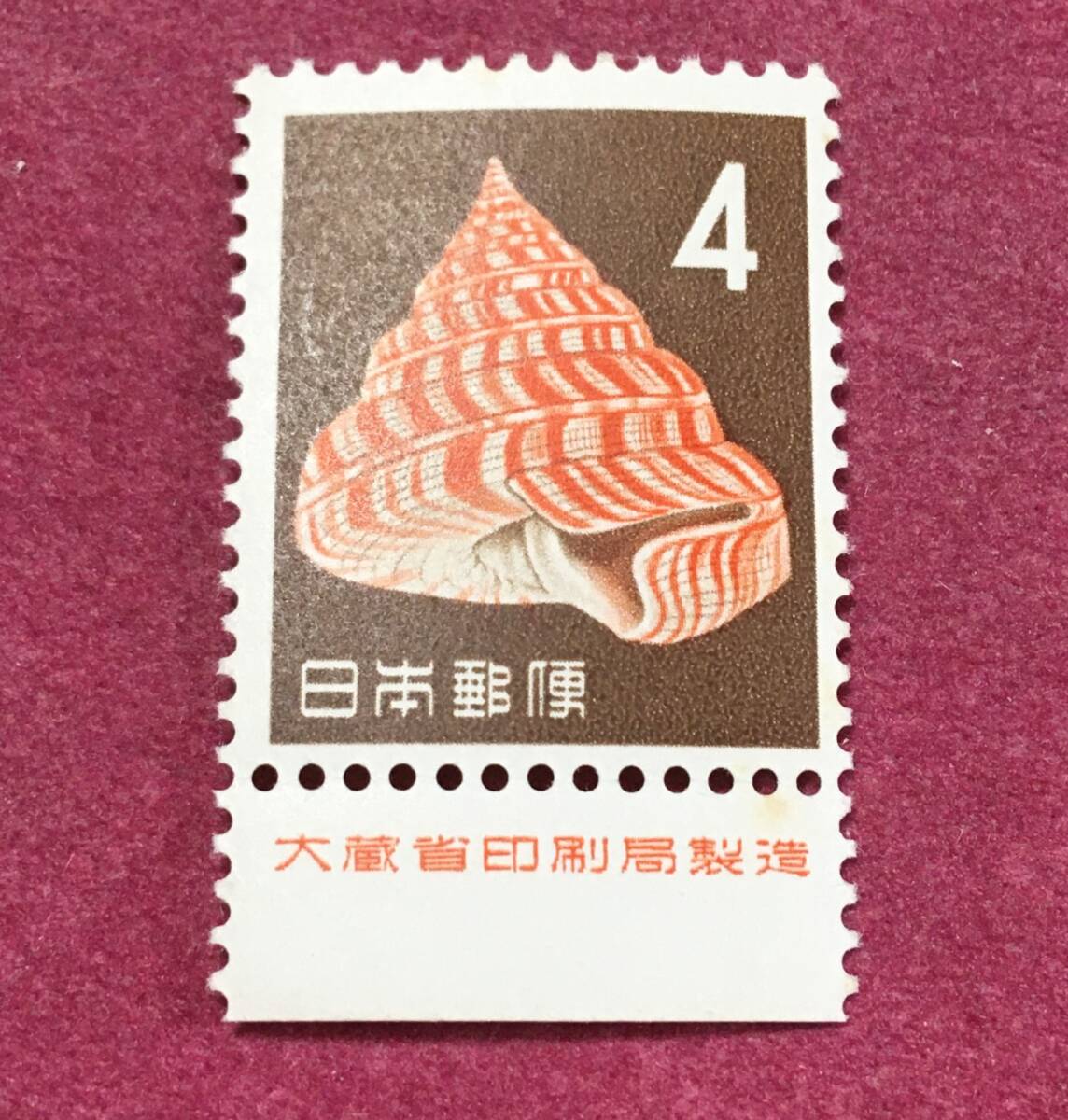 銘板付 ベニオキナエビス 4円 未使用品 拍卖