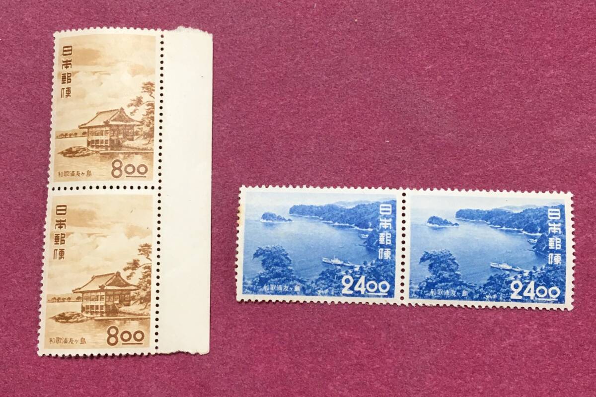 観光地百選 和歌浦友ヶ島 8円 24円 各2連 4枚 未使用品拍卖