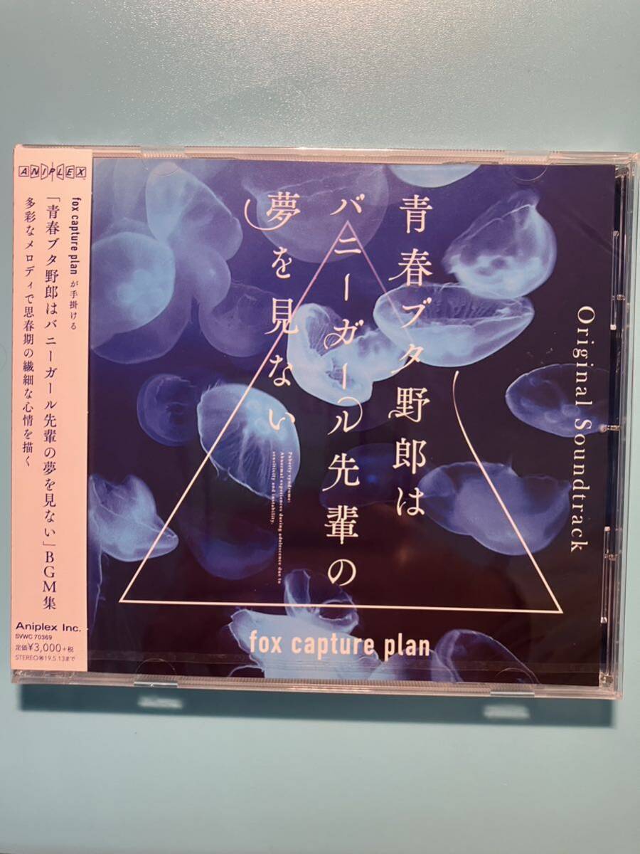 青春ブタ野郎はバニーガール先輩の夢を見ない Original Soundtrack サウンドトラック BGM集拍卖