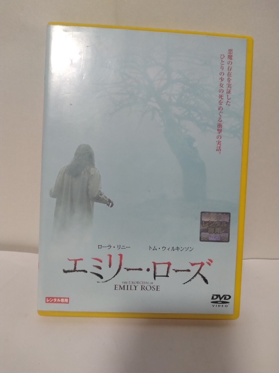 DVD レンタル版 エミリー ローズ拍卖