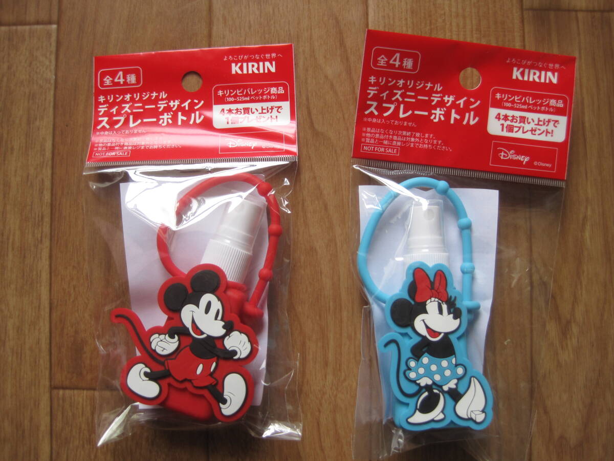 【KIRIN】キリンオリジナル ディズニーデザイン スプレーボトル 2種類拍卖