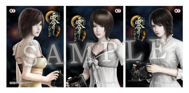 PS4 Switch 零 ~月蝕の仮面~ GAMECITY 特典 L判ブロマイド3枚セット(流歌/海咲/円香) 未使用拍卖