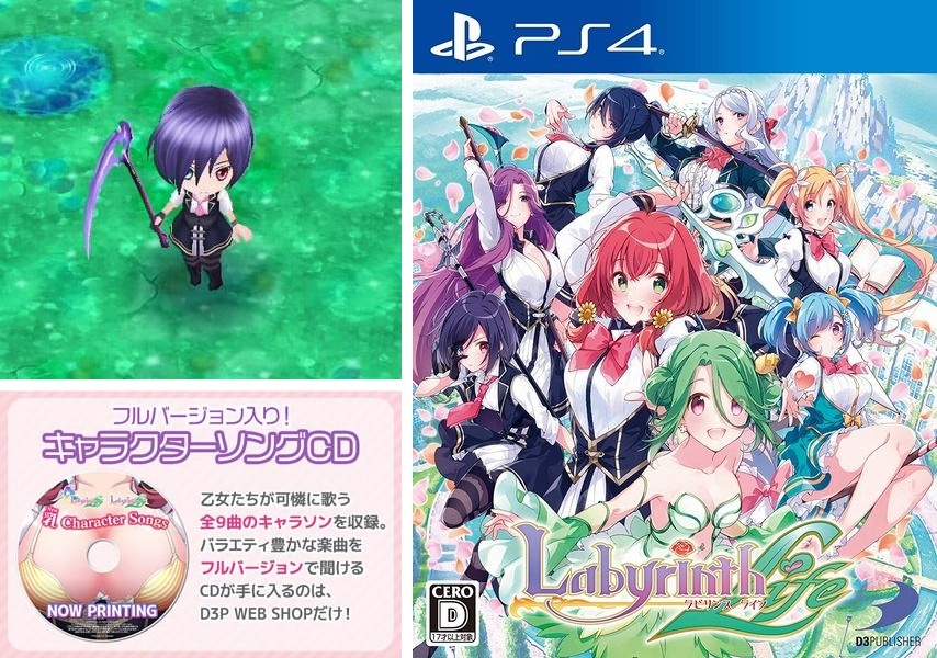 PS4 ラビリンスライフ 初回封入特典「ばぶばぶ装備セット」Joshin特典「声鎌パフパー」コード キャラソンCD 付き 未開封 オメガラビリンス拍卖