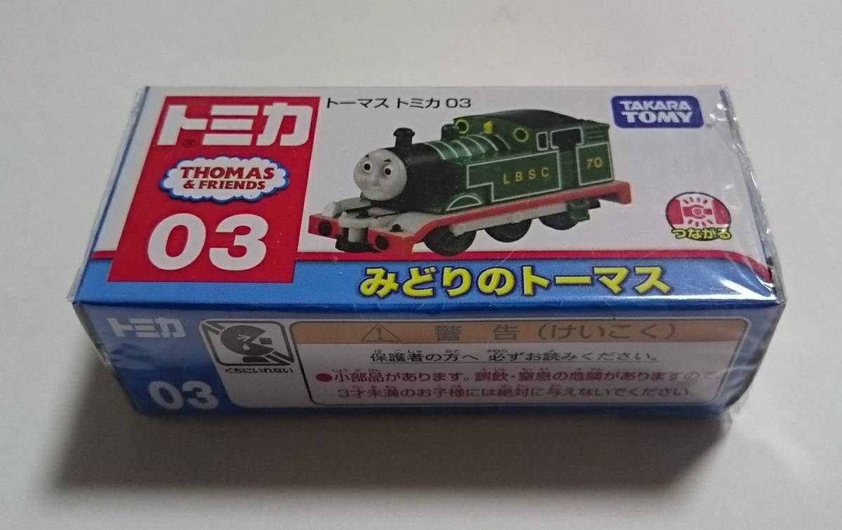 未開封新品 トーマストミカ No.03 みどりのトーマス 絶版 廃版拍卖