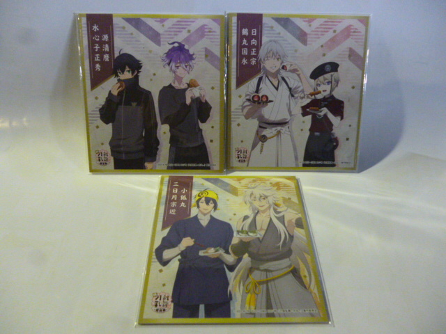 刀剣乱舞 花丸 雪月華 華ノ巻 全3種セット ファミマ 三日月宗近&小狐丸、鶴丸国永&日向正宗、水心子正秀&源清麿 ファミリーマート拍卖