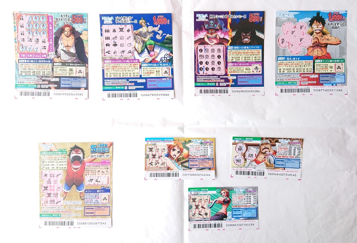 ★ワンピース スクラッチ はずれ券 ONE PIECE 8種類 各1枚セット 宝くじ拍卖