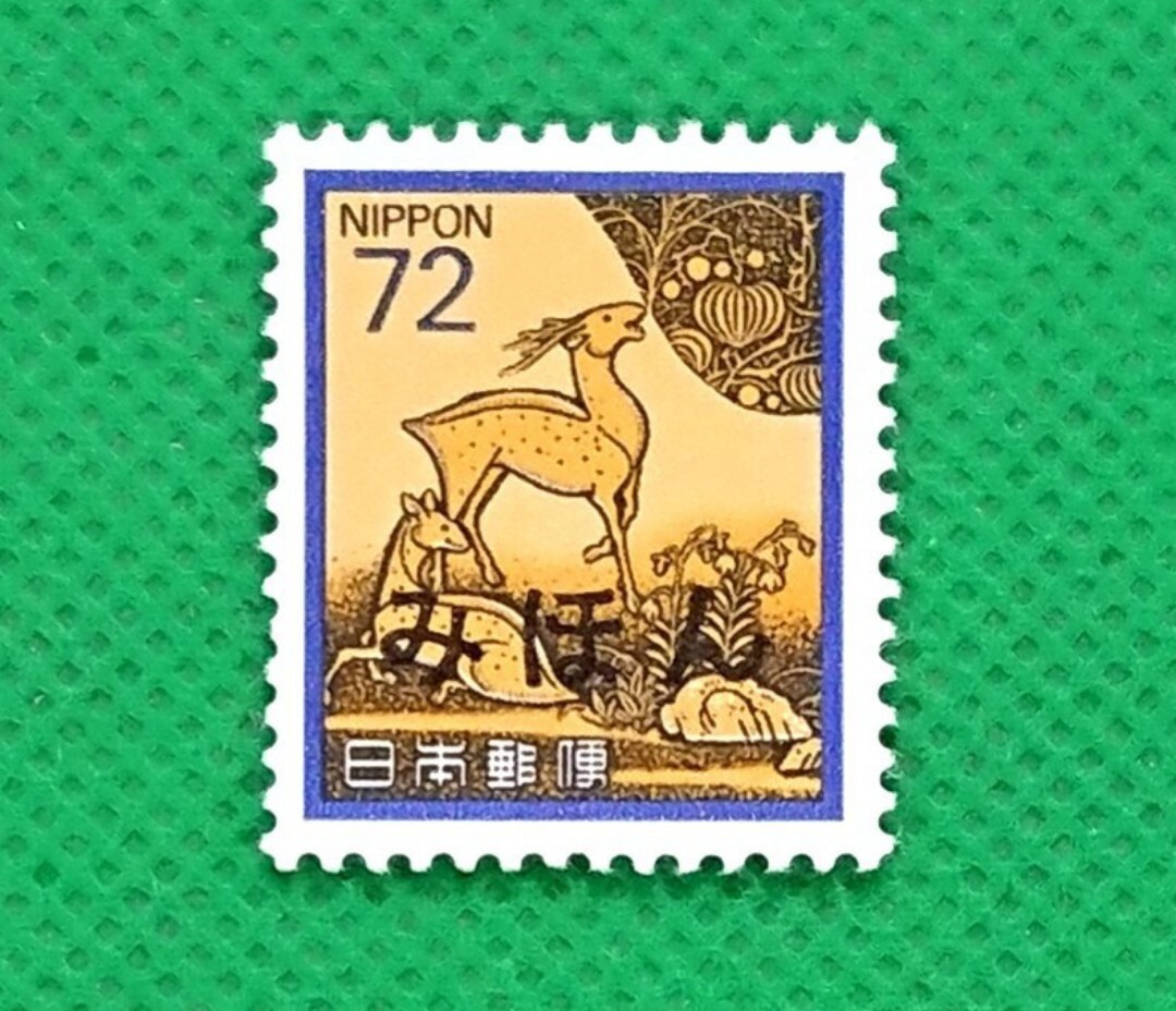 みほん切手/春日山蒔絵硯箱/72円/花・貝・文化財/NH/極上美品/シミ無/シワ無/糊艶良好/普通切手/みほん字/見本切手/みほん字入り/No.238拍卖