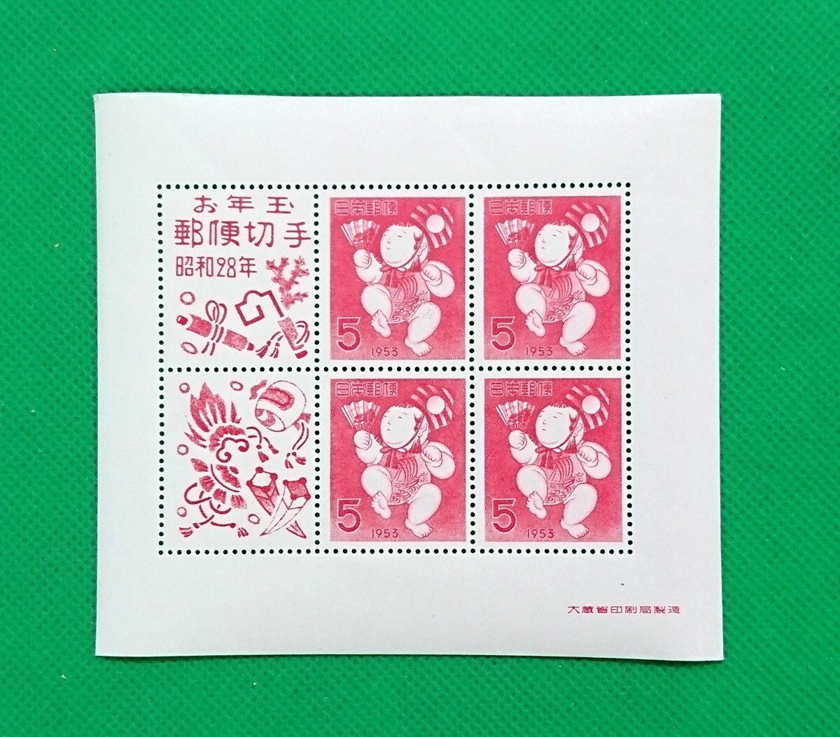 三番叟人形/高品質/お値段以上/お買い得/お年玉年賀シート/昭和28年用/極上美品/NH/シワ無/シミ無/糊艶良好/カタ価18,000円/No139拍卖