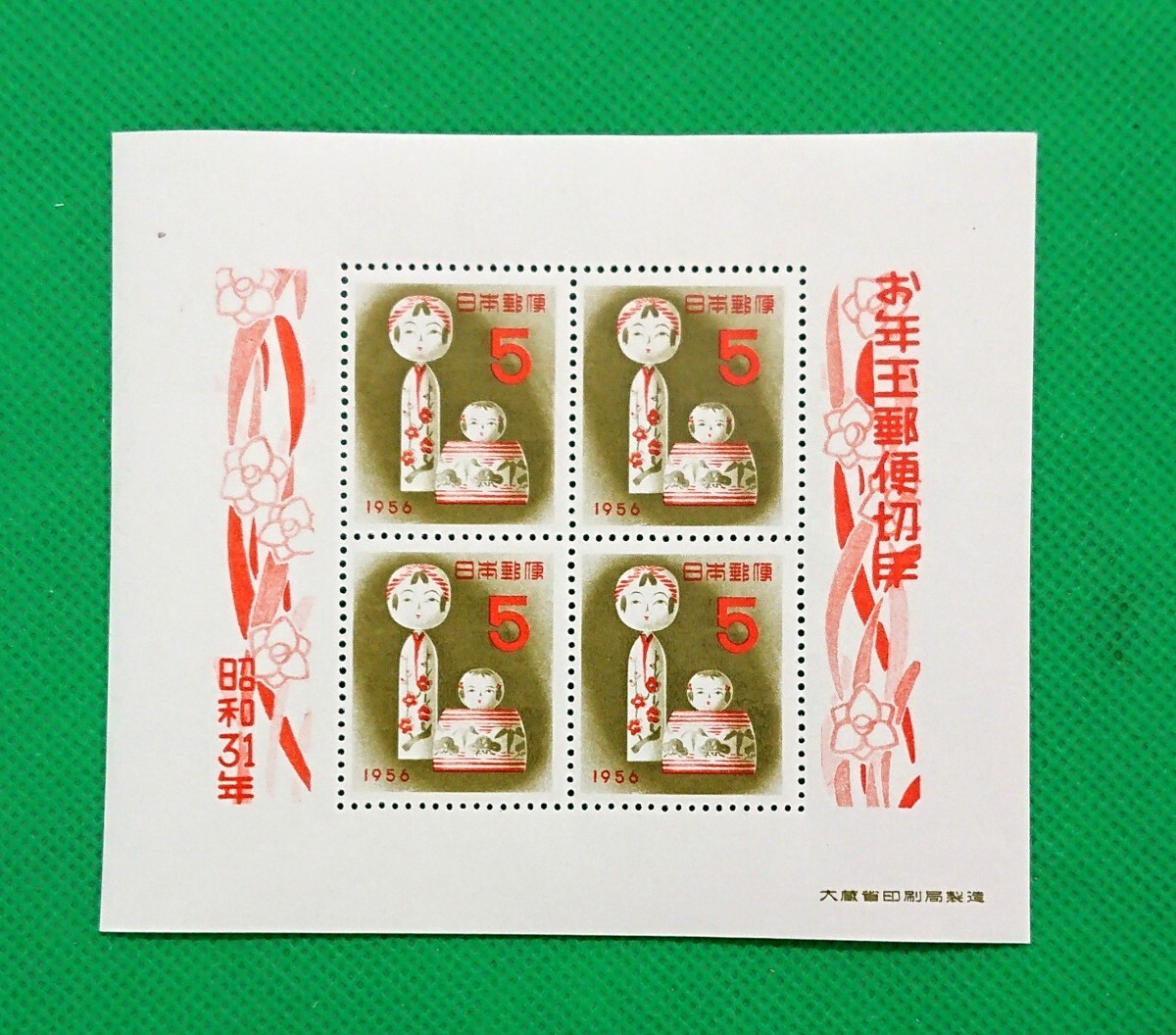 こけし/稀な高品質!/お値段以上/お買い得/お年玉年賀シート/昭和31年用/極上美品/NH/シミ無/シワ無/糊艶良好/カタ価7,000円/No174拍卖