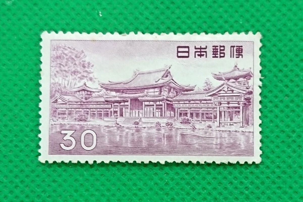 平等院鳳凰堂30円/NH/小シワ/小シミ/糊艶良好/第1次円単位切手/円単位/普通切手/昭和切手/カタログ価格6,000円/No130拍卖