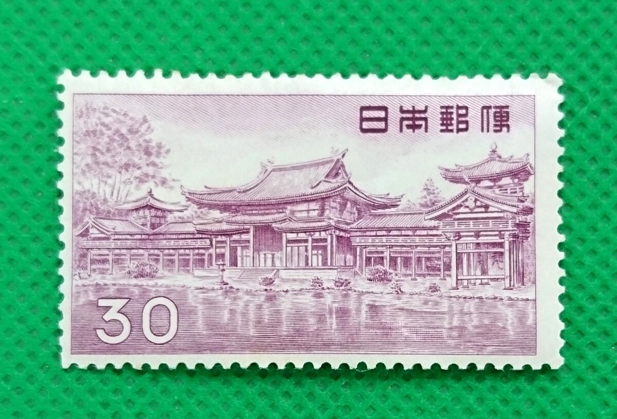 平等院鳳凰堂30円/NH/美品/シワ無/シミ無/糊艶良好/第1次円単位切手/円単位/普通切手/昭和切手/カタログ価格6,000円/No100拍卖