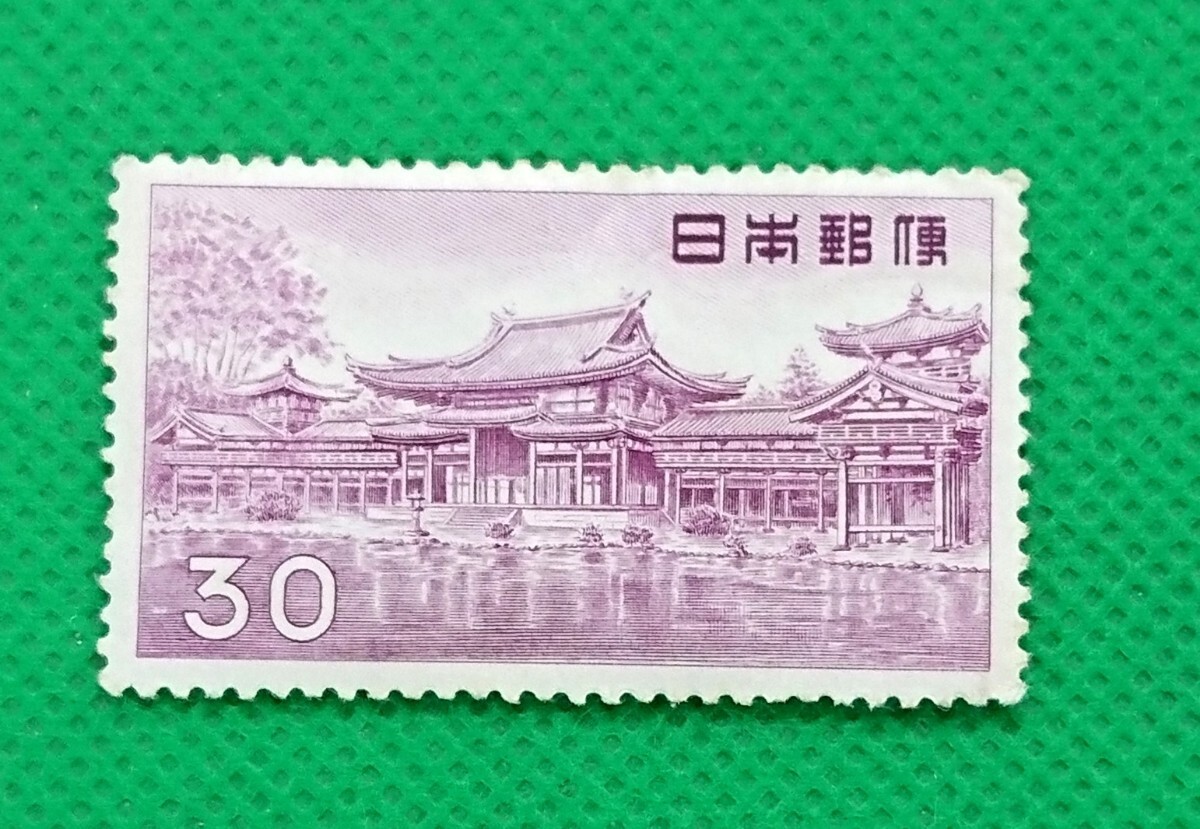 平等院鳳凰堂30円/NH/美品/シミ無/糊艶良好/第1次円単位切手/円単位/普通切手/昭和切手/カタログ価格6,000円/No128拍卖