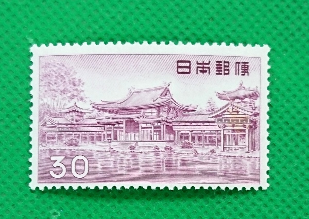 平等院鳳凰堂30円/NH/美品/シワ無/薄シミ/糊艶良好/第1次円単位切手/円単位/普通切手/昭和切手/カタログ価格6,000円/No132拍卖