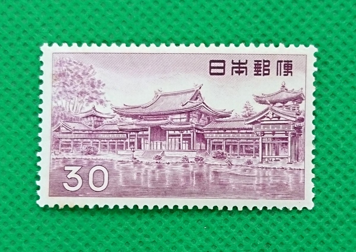 平等院鳳凰堂30円/NH/美品/小シワ/小シミ/糊艶良好/第1次円単位切手/円単位/普通切手/昭和切手/カタログ価格6,000円/No158拍卖