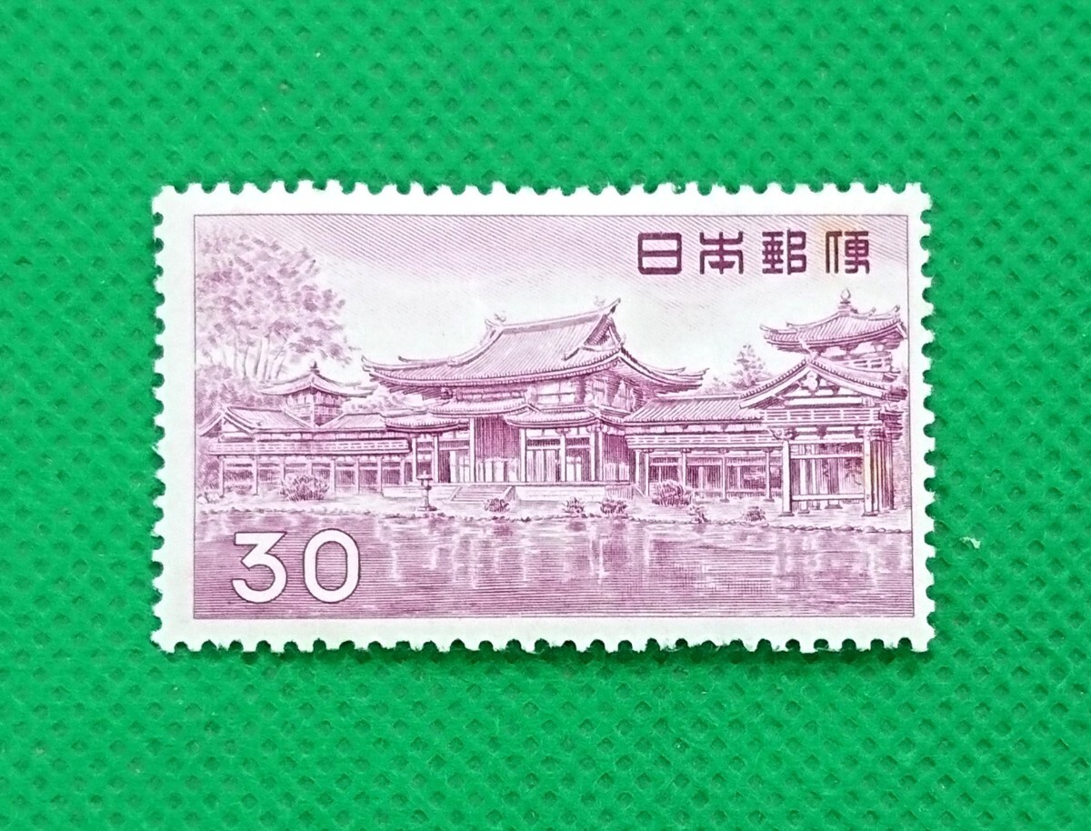平等院鳳凰堂30円/NH/良品/シワ無/薄シミ/糊艶良好/第1次円単位切手/円単位/普通切手/昭和切手/カタログ価格6,000円/No133拍卖