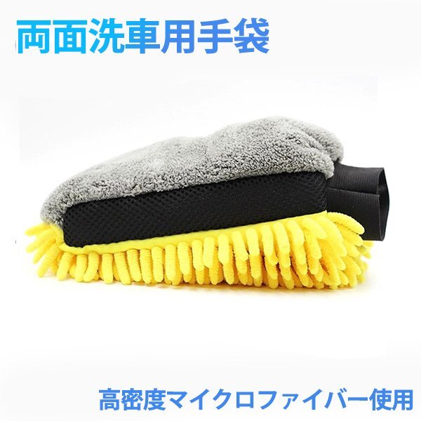 洗車グッズ スポンジ ボディー洗車用グローブ カーウォッシュグローブ カーウォッシュグローブ 傷防止 1個 手が濡れない保護手袋付き拍卖