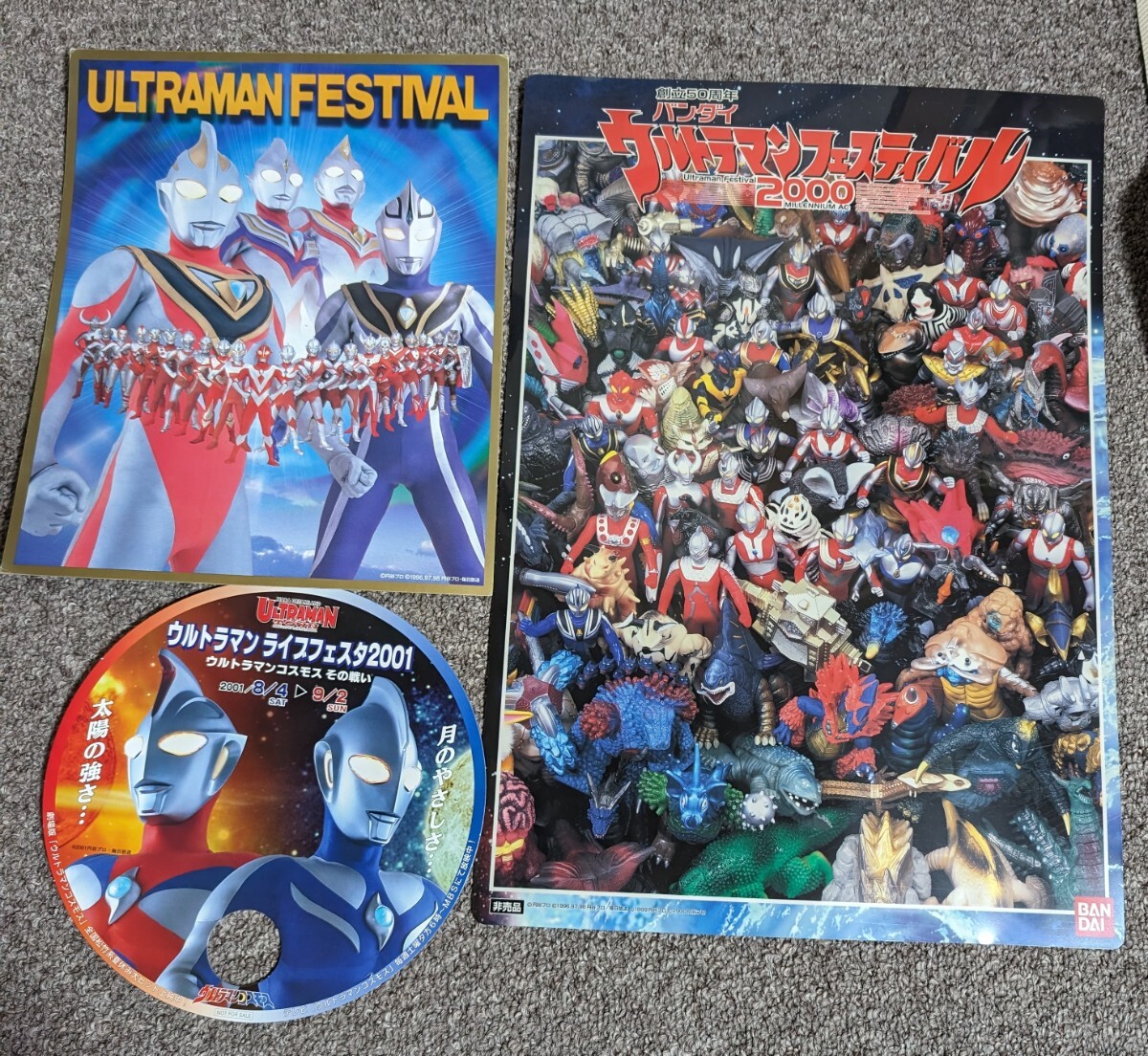 ウルトラマン フェスティバル 1999〜2001 A3 色紙 うちわ 非売品 希少 拍卖