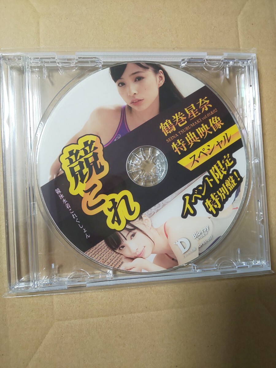 新品未開封 Blu-ray Disc 鶴巻星奈 競これ -競泳水着これくしょん- 特典映像 イベント限定特別盤 BD ブルーレイ デジタル出版拍卖