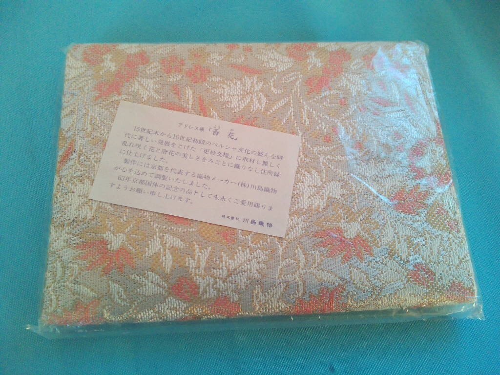レトロ!珍貴★川島織物 アドレス帳「香花」 63年京都国体の記念品 更紗文様拍卖